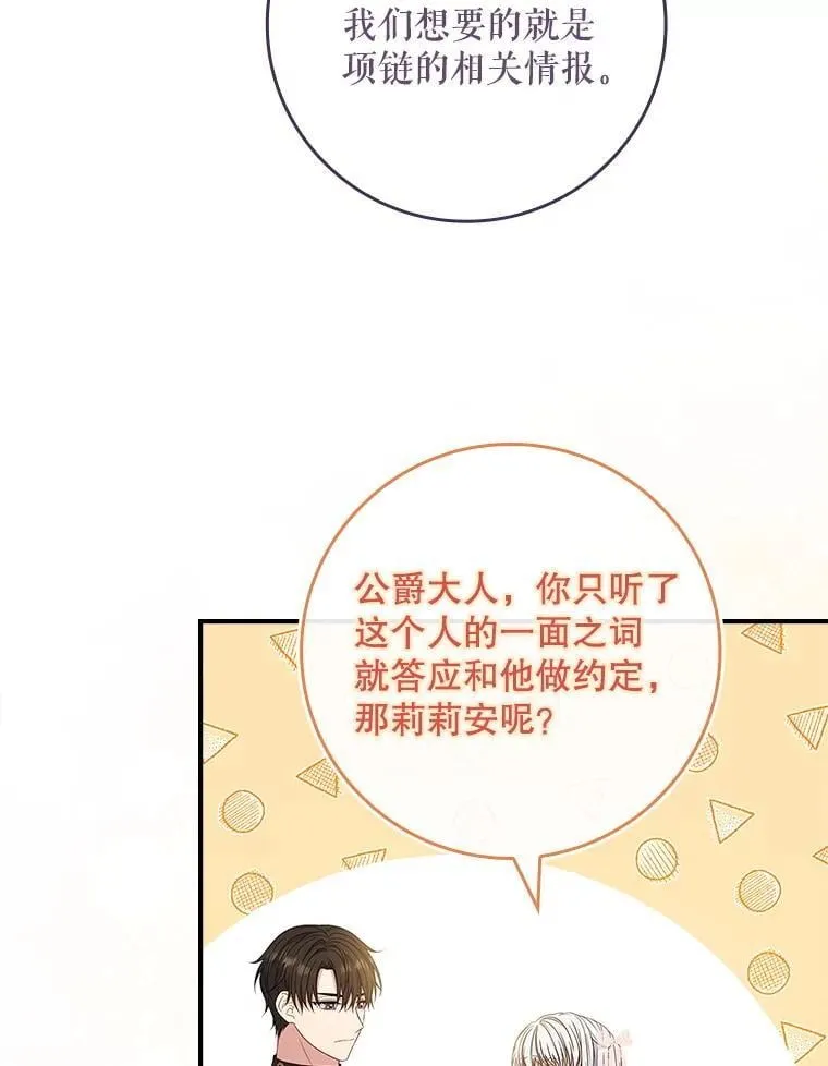 52.认识莉莉安 第92页