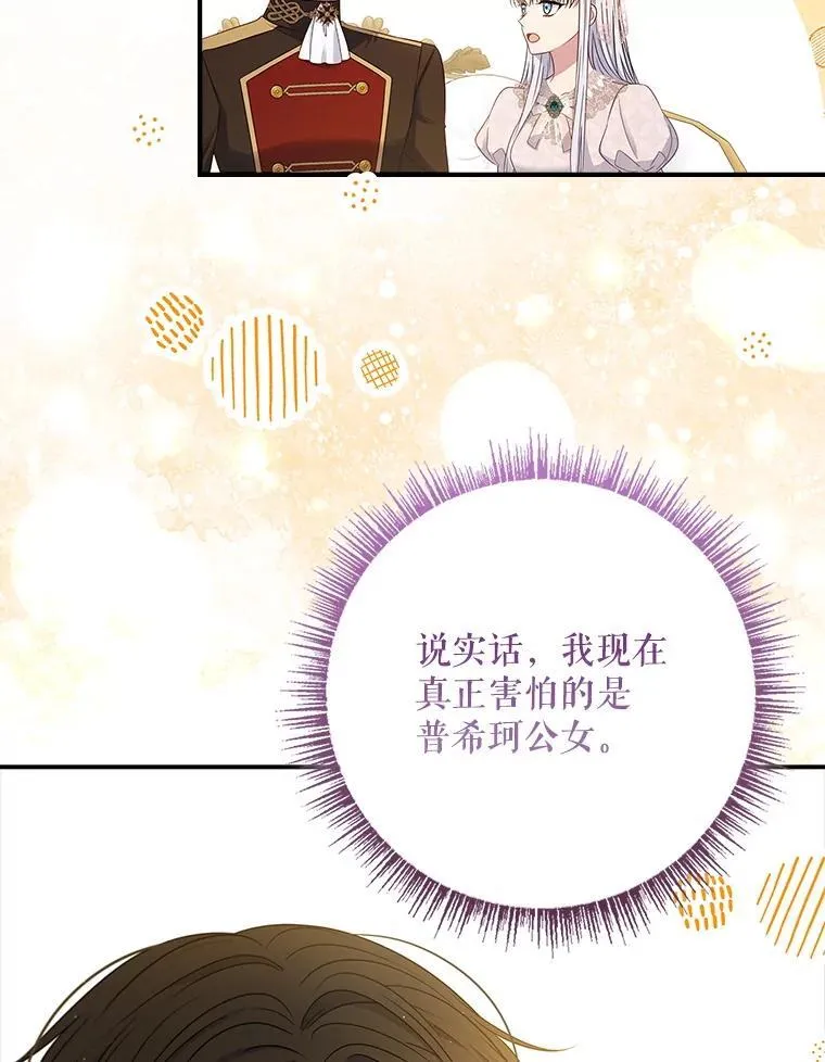 52.认识莉莉安 第93页