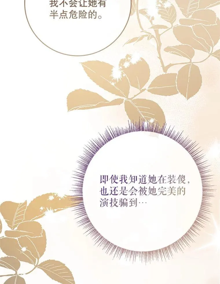 52.认识莉莉安 第95页