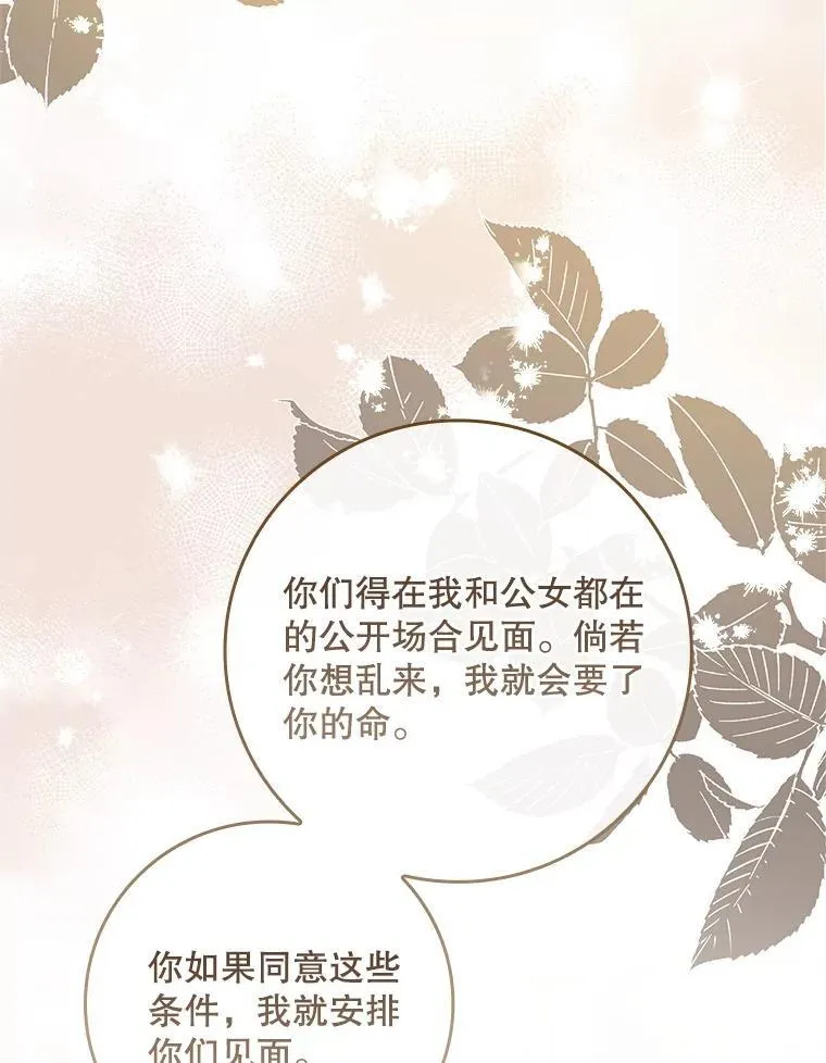 52.认识莉莉安 第96页