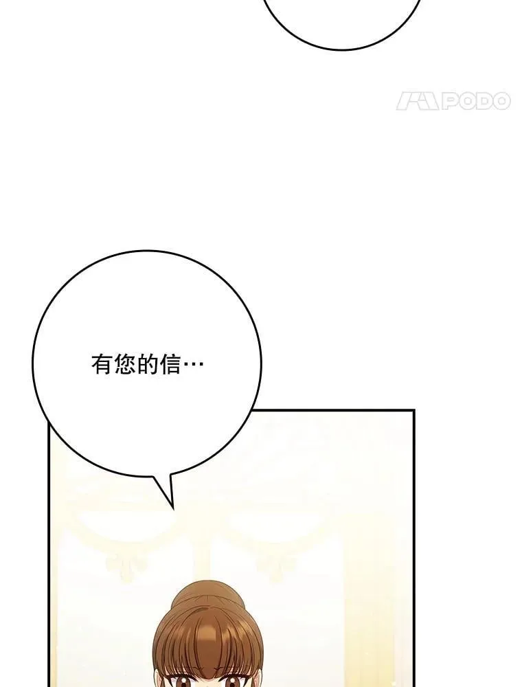 52.认识莉莉安 第104页