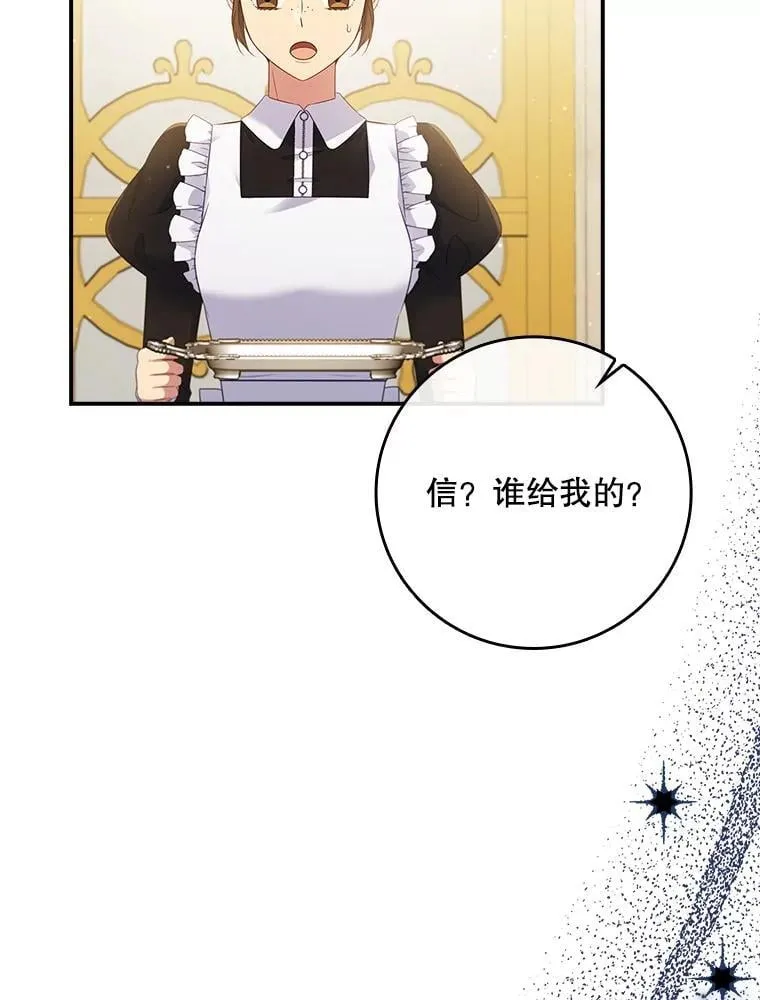 52.认识莉莉安 第105页