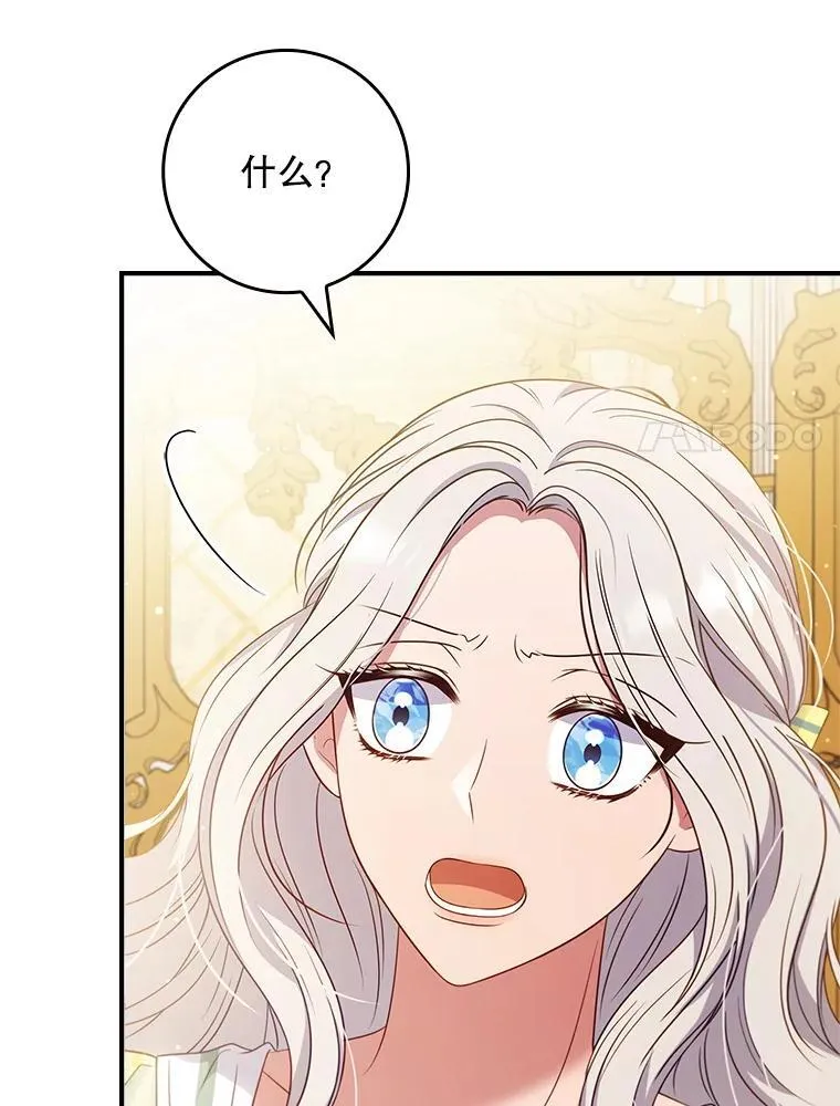 52.认识莉莉安 第107页