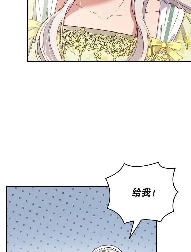 52.认识莉莉安 第108页