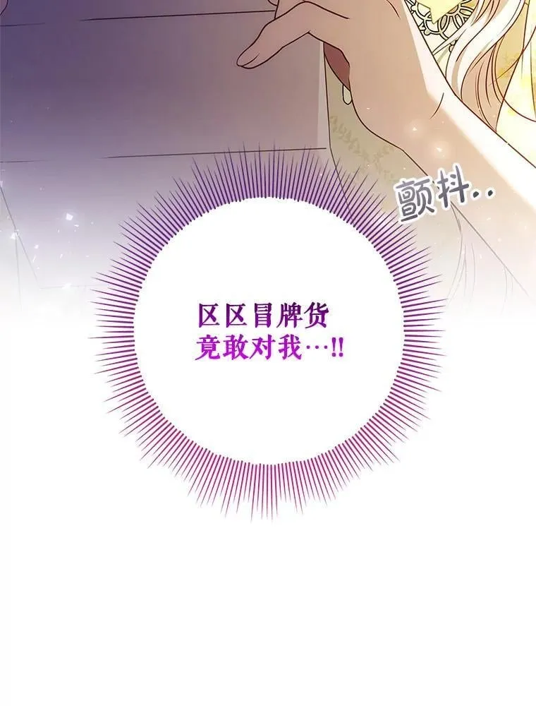52.认识莉莉安 第112页