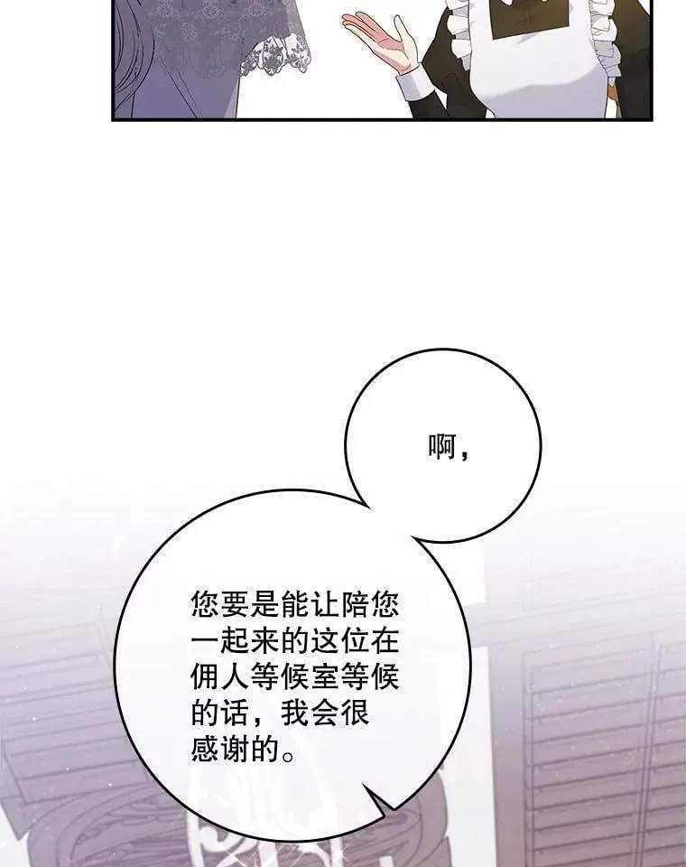 53.项链的真相 第6页