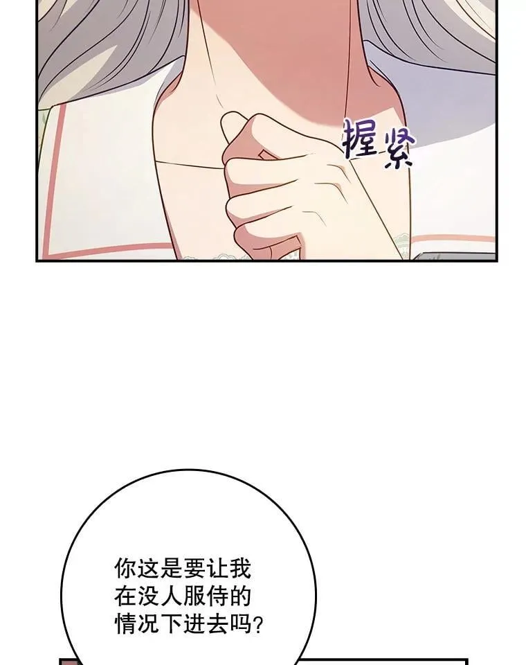 53.项链的真相 第9页