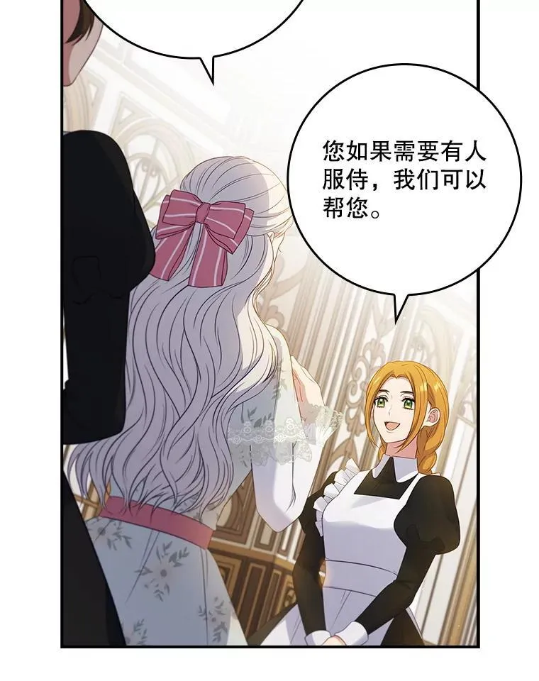 53.项链的真相 第10页