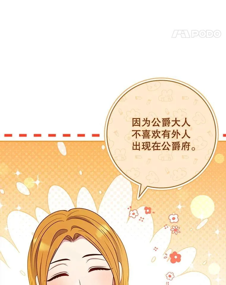 53.项链的真相 第11页