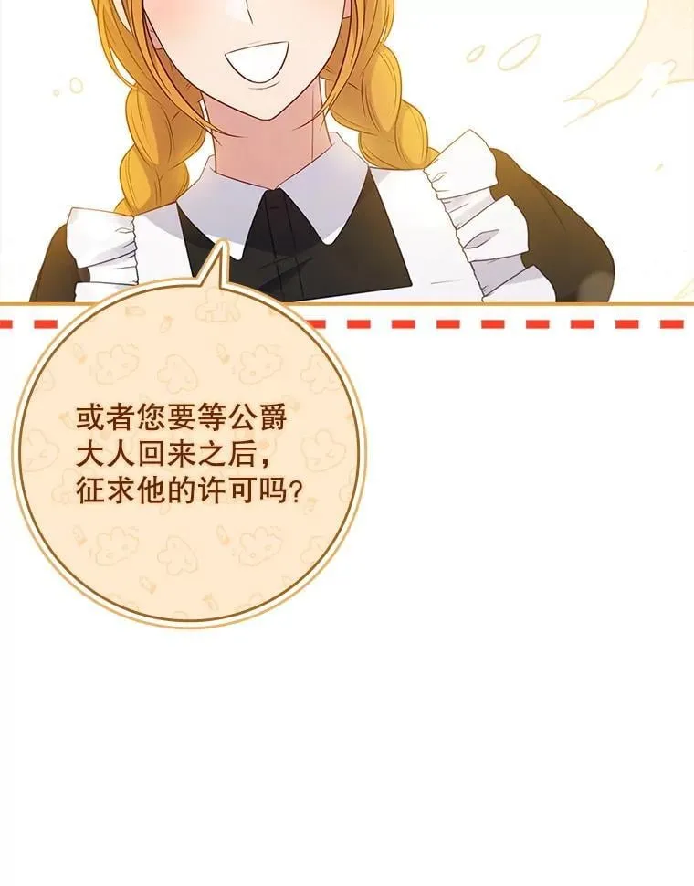 53.项链的真相 第12页