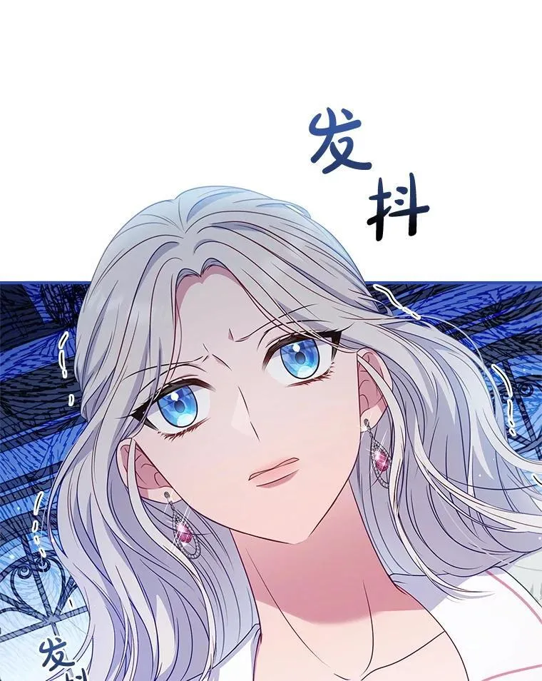 53.项链的真相 第13页