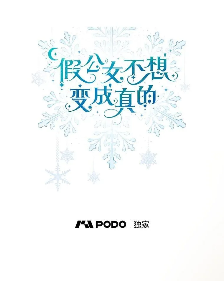 53.项链的真相 第15页