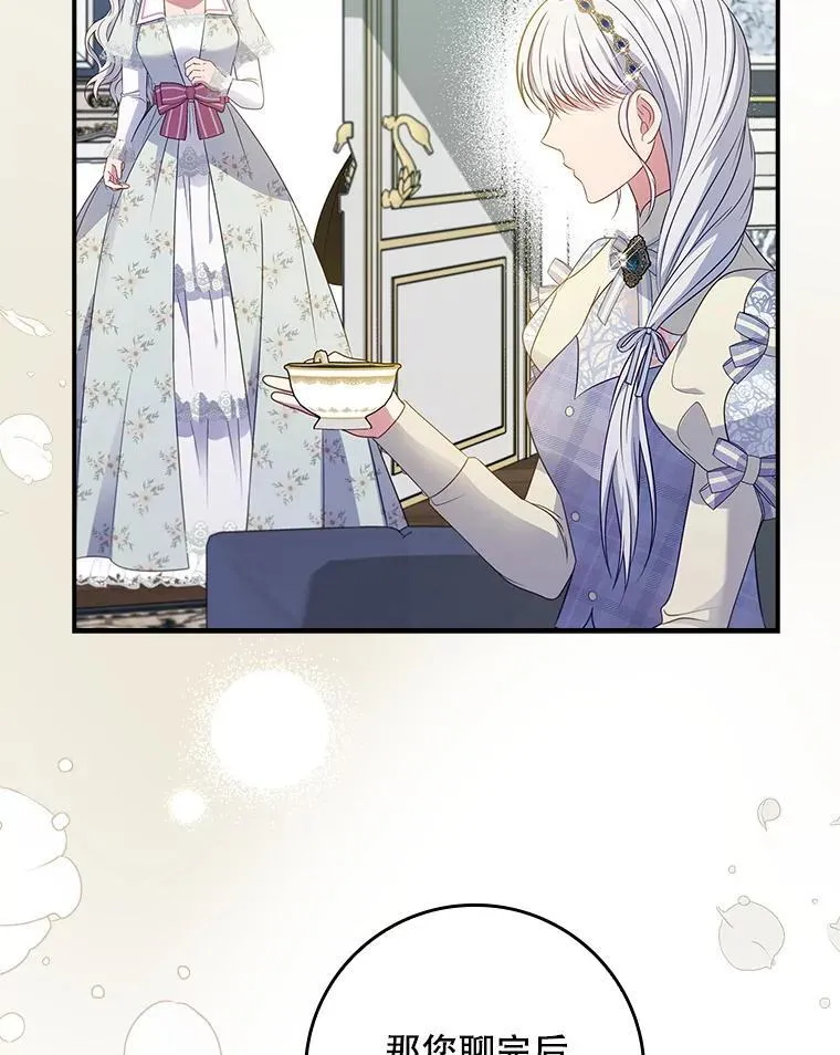 53.项链的真相 第19页