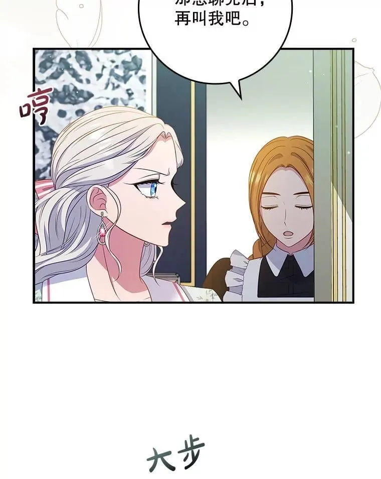53.项链的真相 第20页