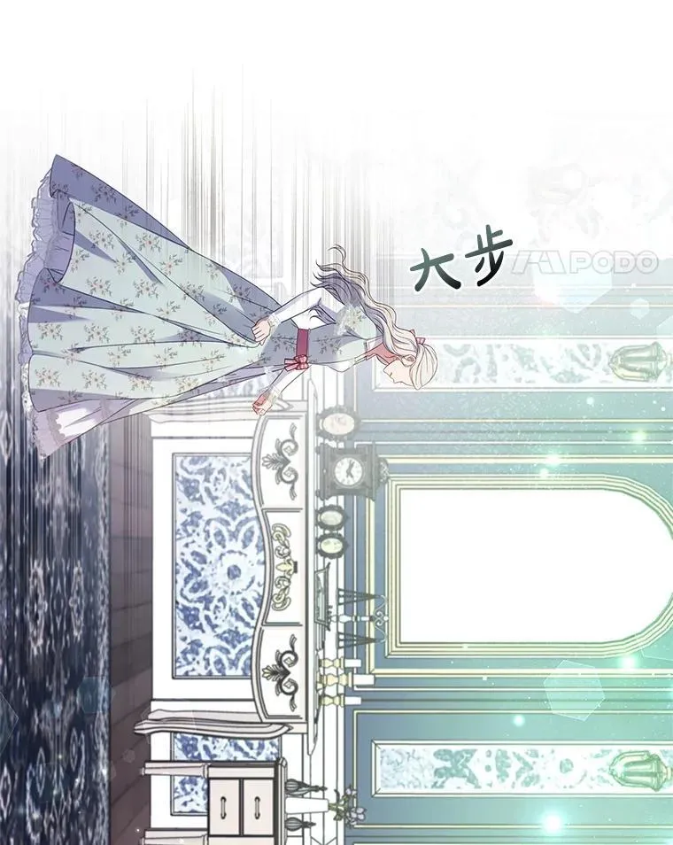 53.项链的真相 第21页