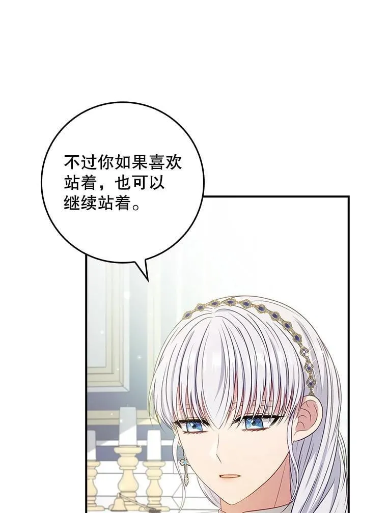 53.项链的真相 第27页
