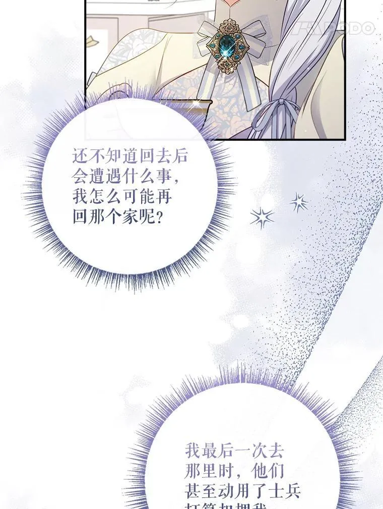 53.项链的真相 第28页
