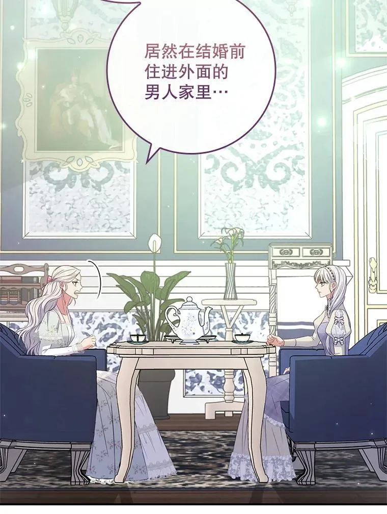 53.项链的真相 第30页