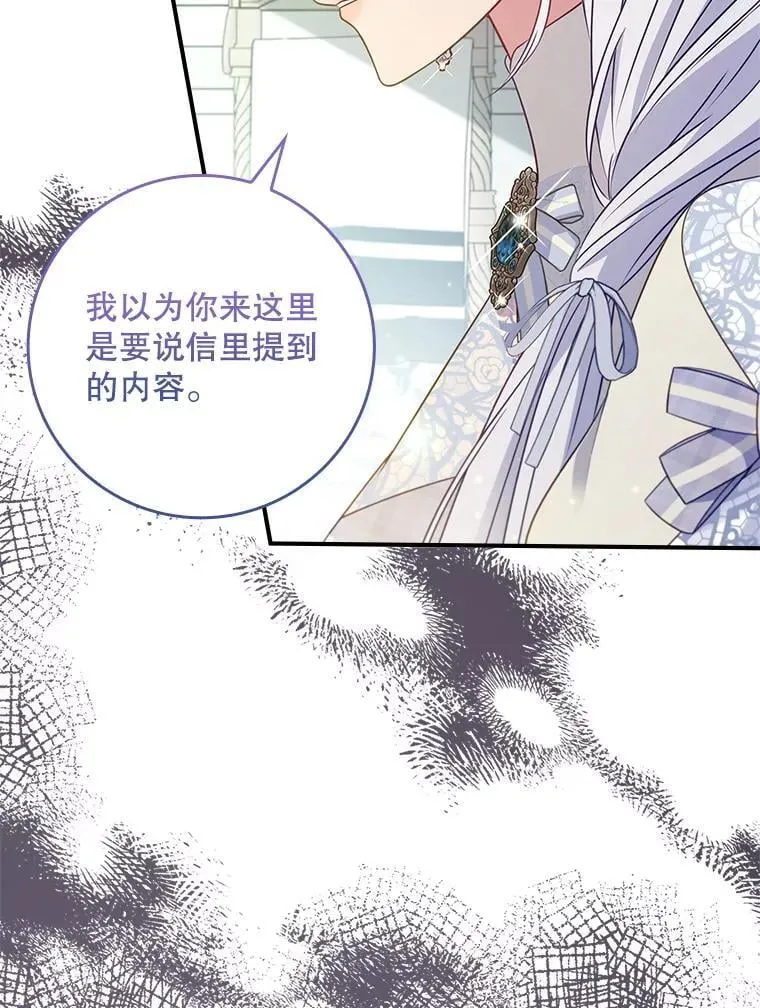 53.项链的真相 第32页
