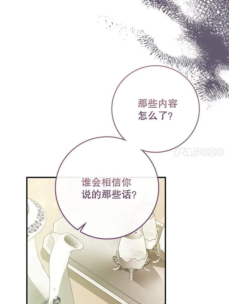 53.项链的真相 第34页