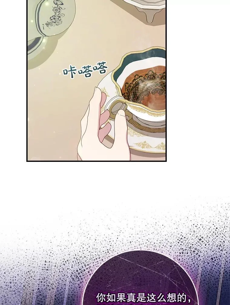 53.项链的真相 第35页