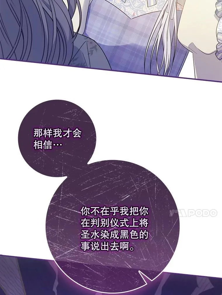 53.项链的真相 第37页