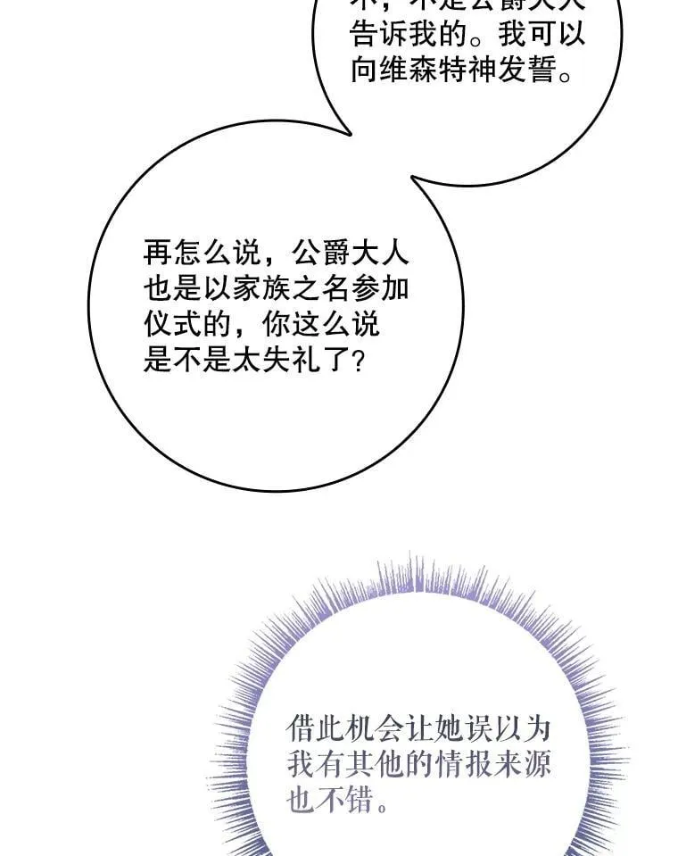 53.项链的真相 第40页