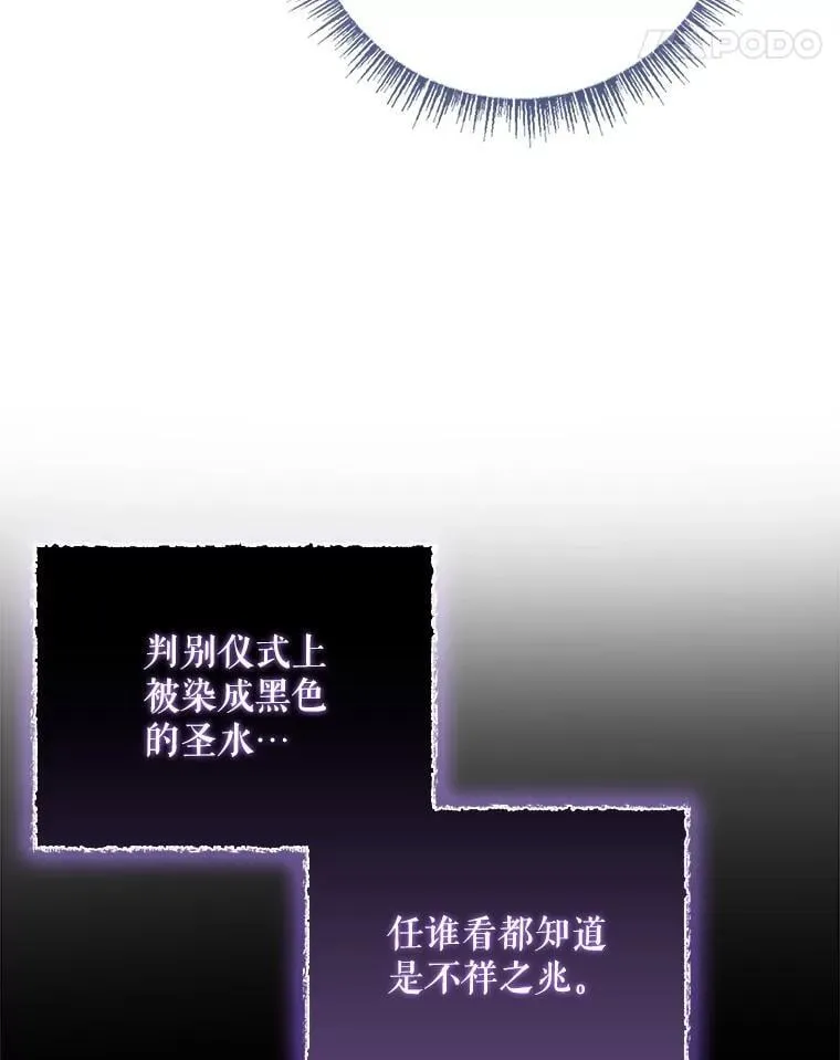 53.项链的真相 第41页