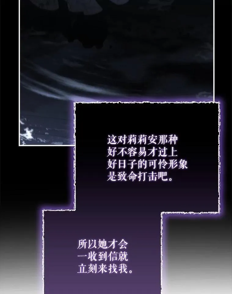 53.项链的真相 第43页