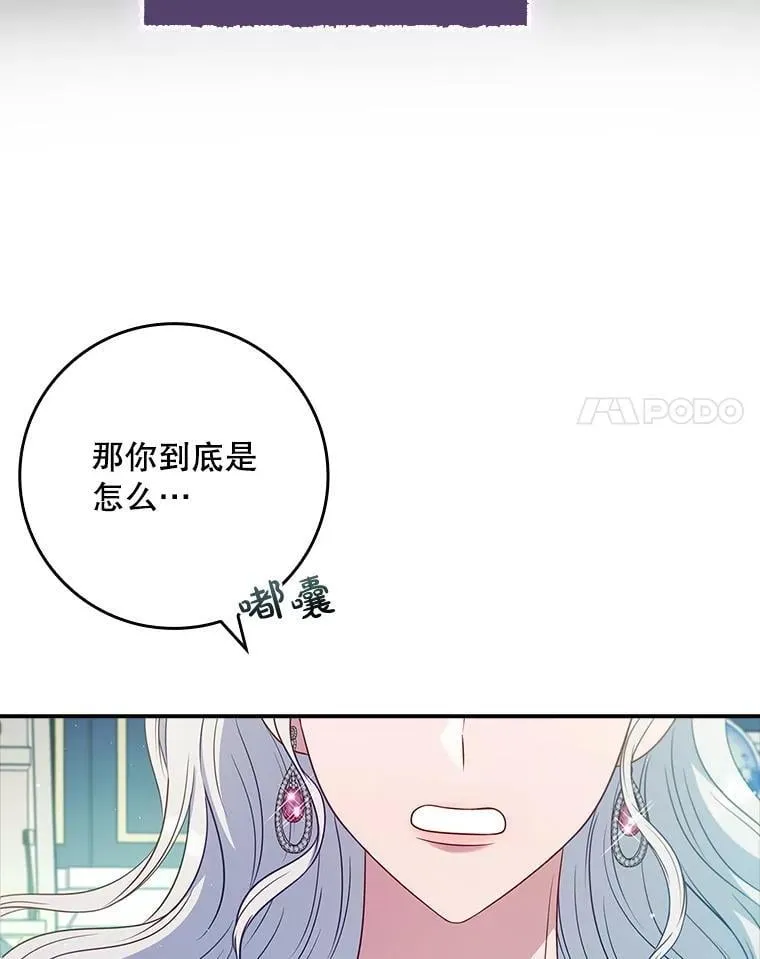 53.项链的真相 第44页