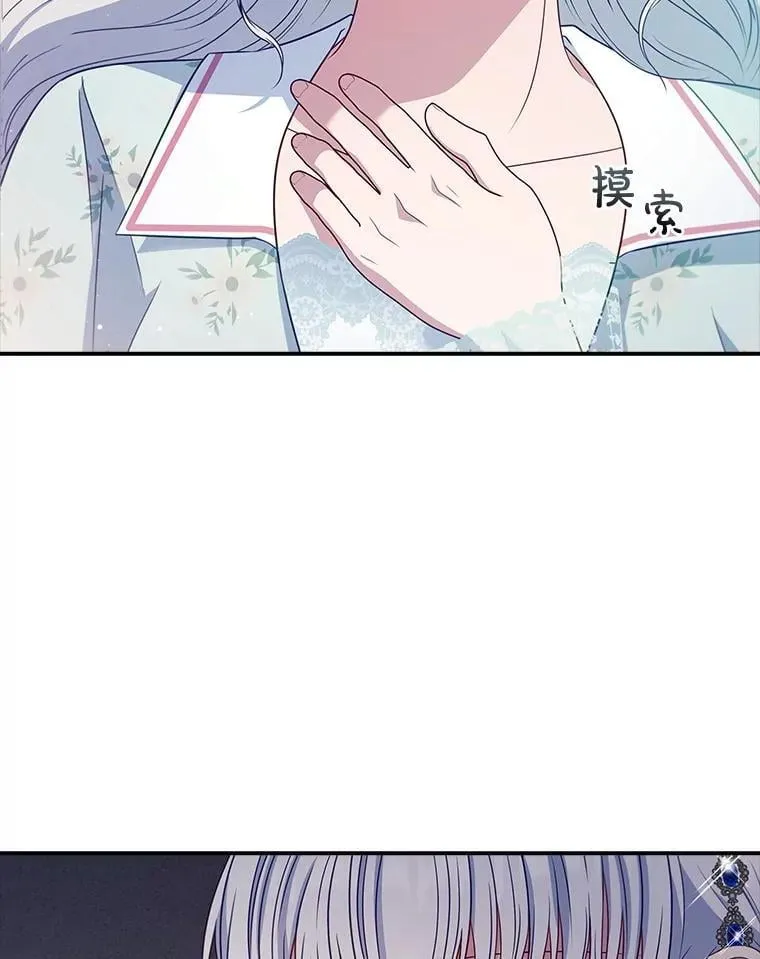 53.项链的真相 第45页