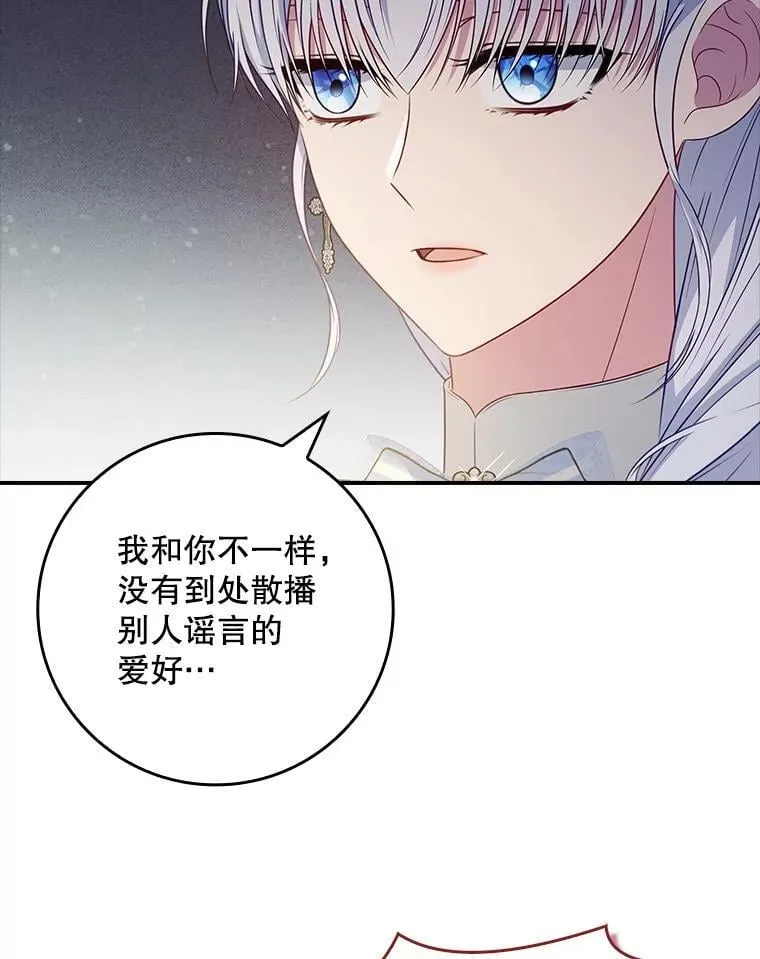 53.项链的真相 第46页