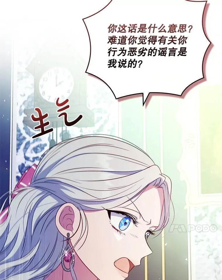 53.项链的真相 第47页