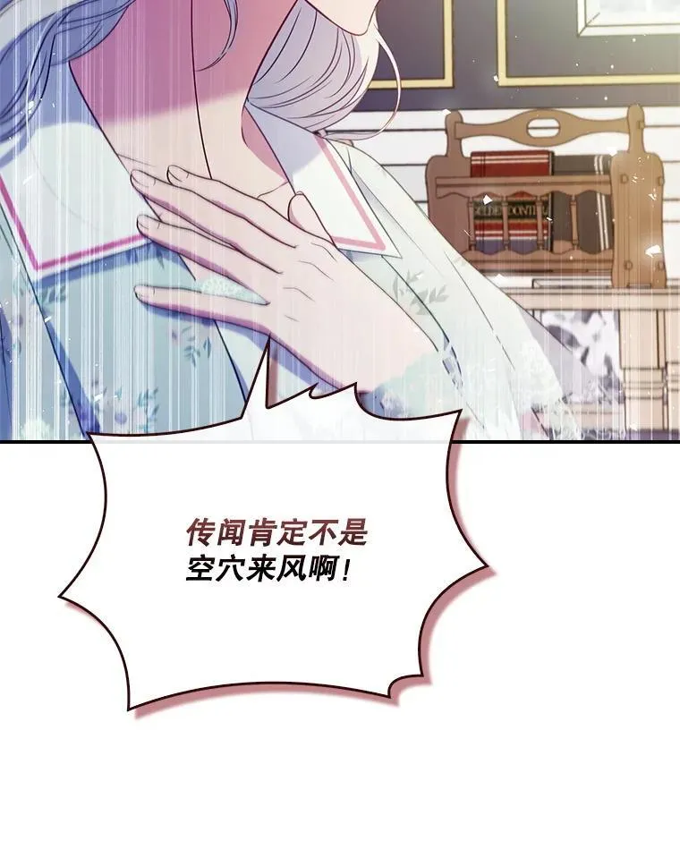 53.项链的真相 第48页