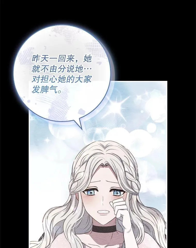 53.项链的真相 第56页