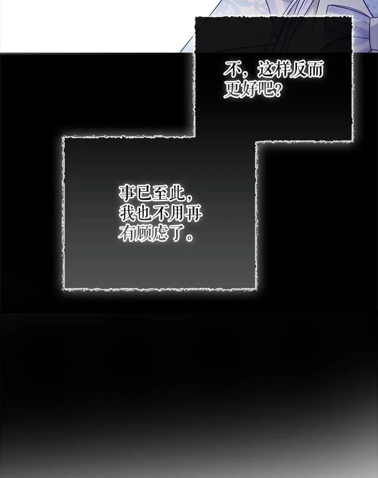 53.项链的真相 第59页