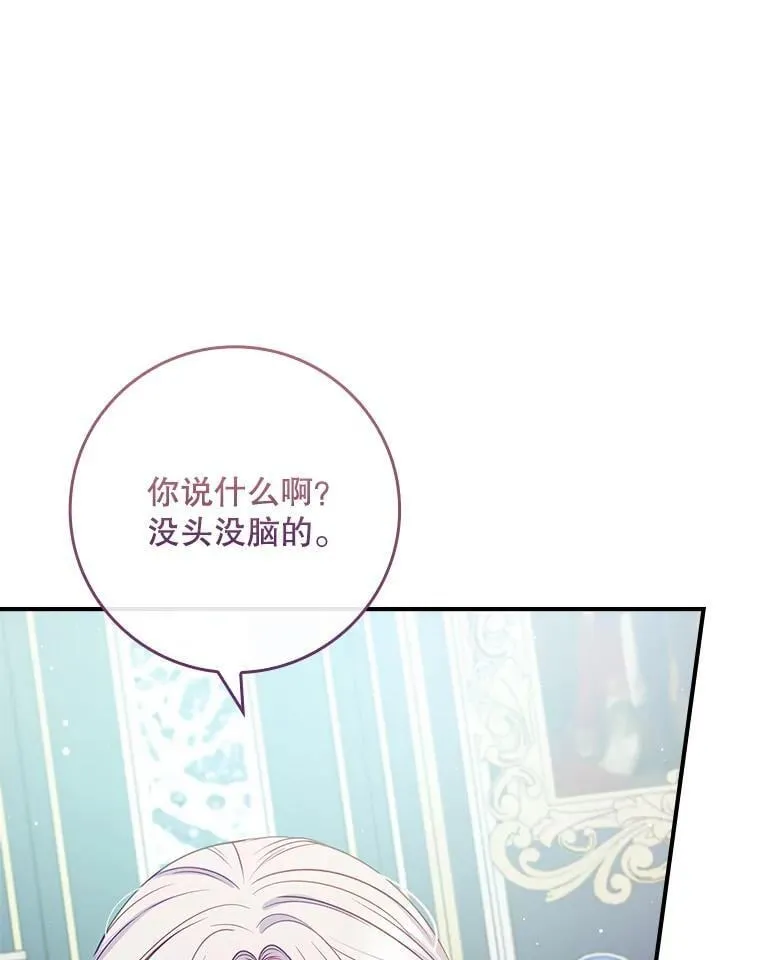 53.项链的真相 第62页