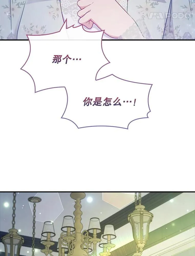 53.项链的真相 第68页