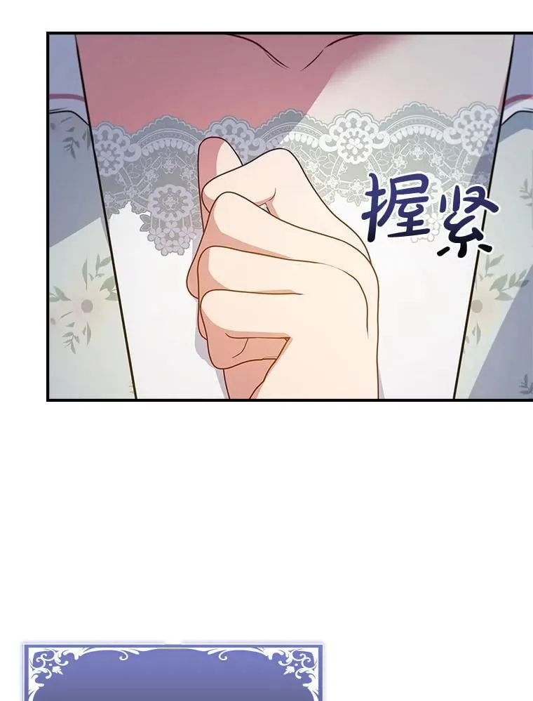 53.项链的真相 第75页