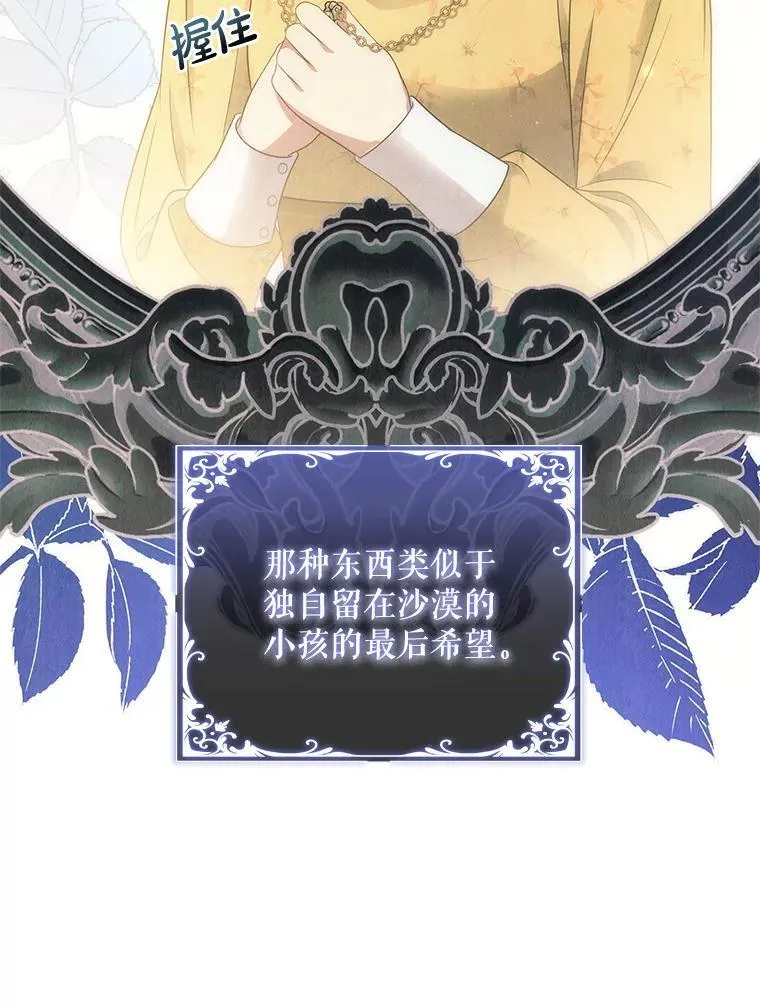 53.项链的真相 第78页