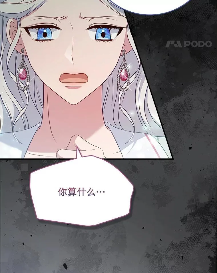 53.项链的真相 第81页