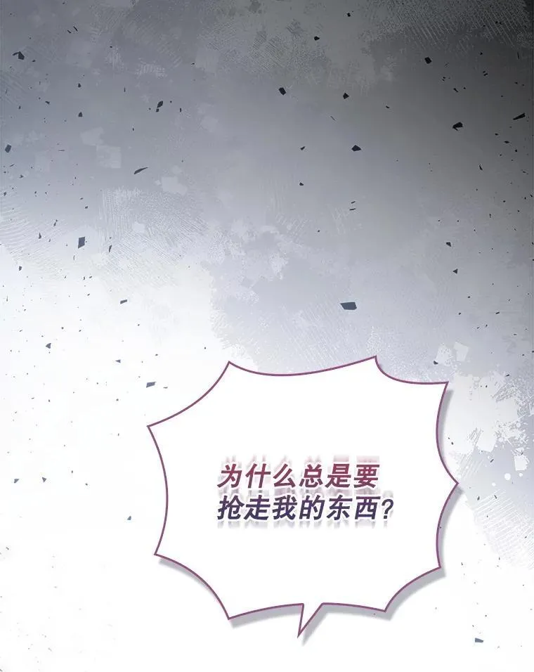 53.项链的真相 第82页