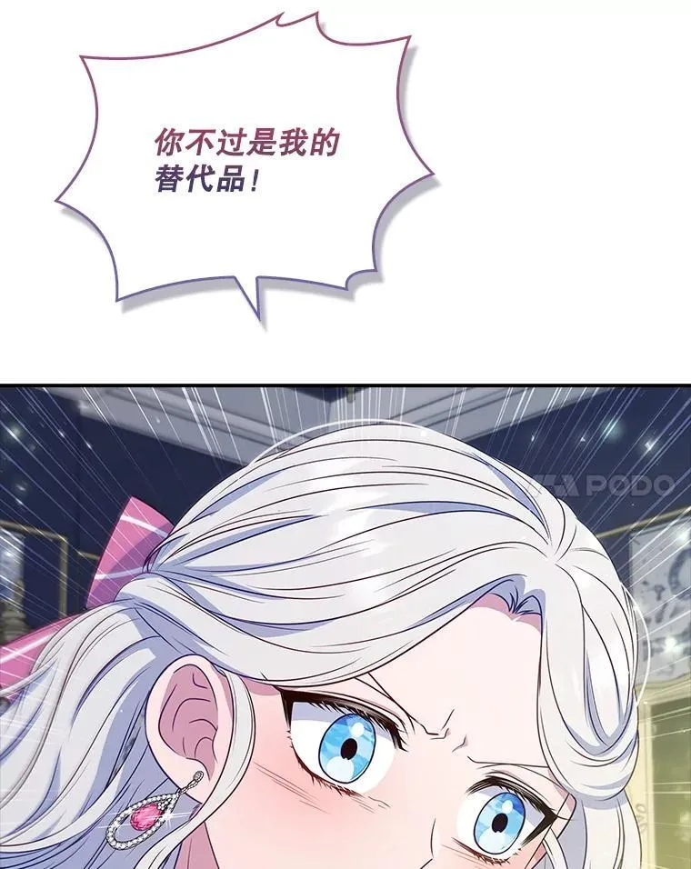53.项链的真相 第84页