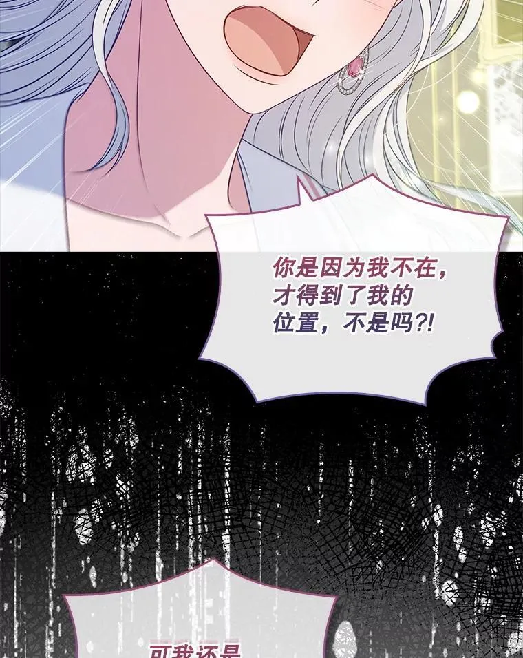 53.项链的真相 第85页