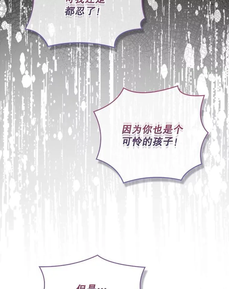 53.项链的真相 第86页