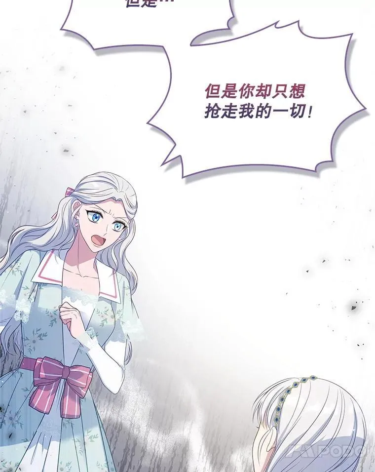 53.项链的真相 第87页