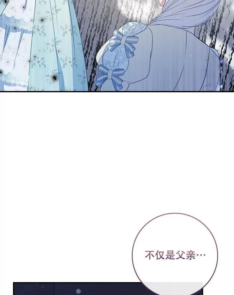 53.项链的真相 第88页