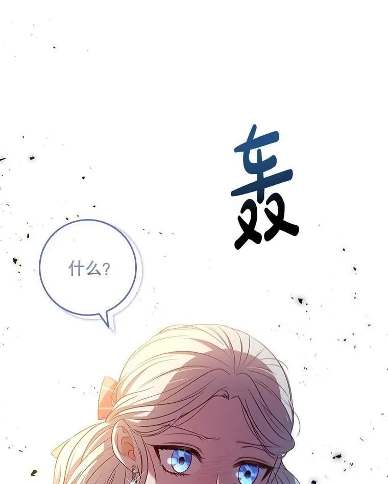 53.项链的真相 第95页