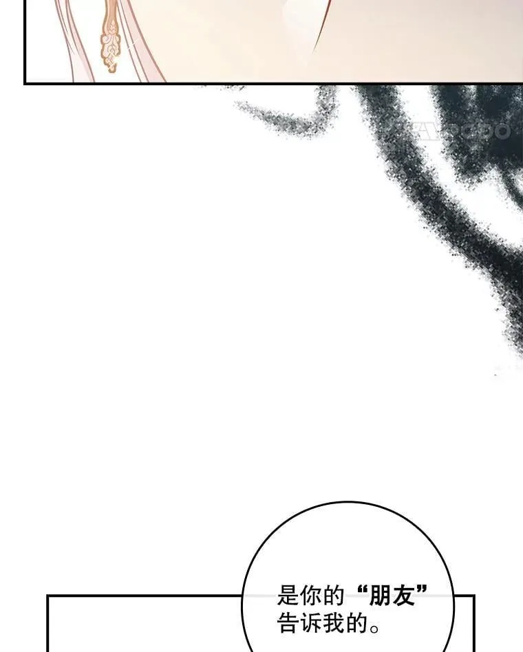 53.项链的真相 第98页