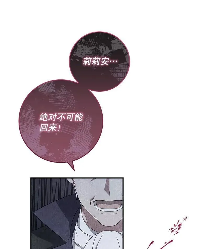 53.项链的真相 第103页